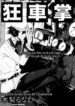 Cover 60973