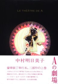 Cover 61074