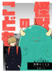 Cover 61117