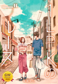 Cover 61171