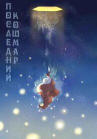Cover 61259