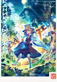 Cover 61349