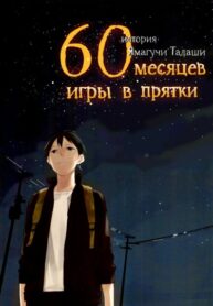 Cover 61389