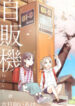Cover 61419