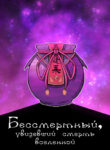 Cover 61593