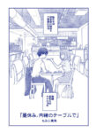 Cover 61601