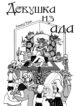 Cover 61623