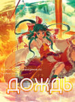 Cover 61725