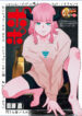 Cover 61757