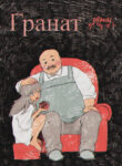 Cover 61771