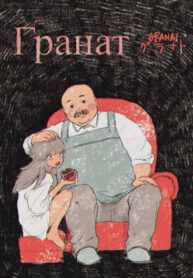 Cover 61771