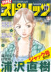 Cover 61979