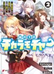 Cover 62179