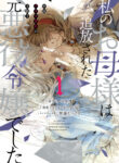 Cover 62245