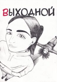 Cover 62349