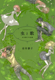 Cover 62560