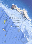 Cover 62606