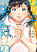 Cover 62644
