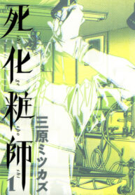 Cover 62688