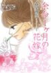 Cover 62991