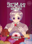 Cover 63953