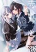 Cover 64074