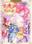 Cover 64080