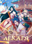 Cover 64082