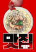 Cover 64172