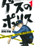 Cover 64347