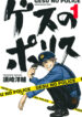 Cover 64347