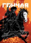 Cover 64512