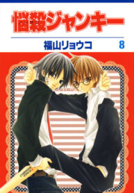 Cover 64538