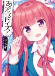 Cover 64588