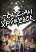Cover 64737