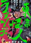 Cover 64765
