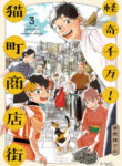Cover 64779