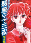 Cover 64787