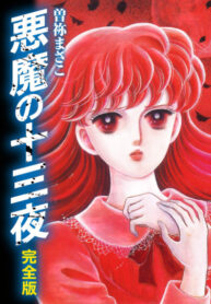 Cover 64787