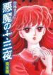 Cover 64787