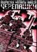 Cover 64942