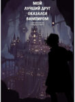 Cover 64988