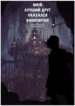 Cover 64988