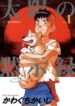 Cover 64990