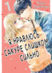 Cover 65087