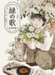 Cover 65280