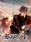 Cover 65428