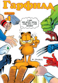 Cover 65541