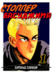 Cover 65580