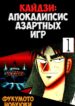 Cover 65622